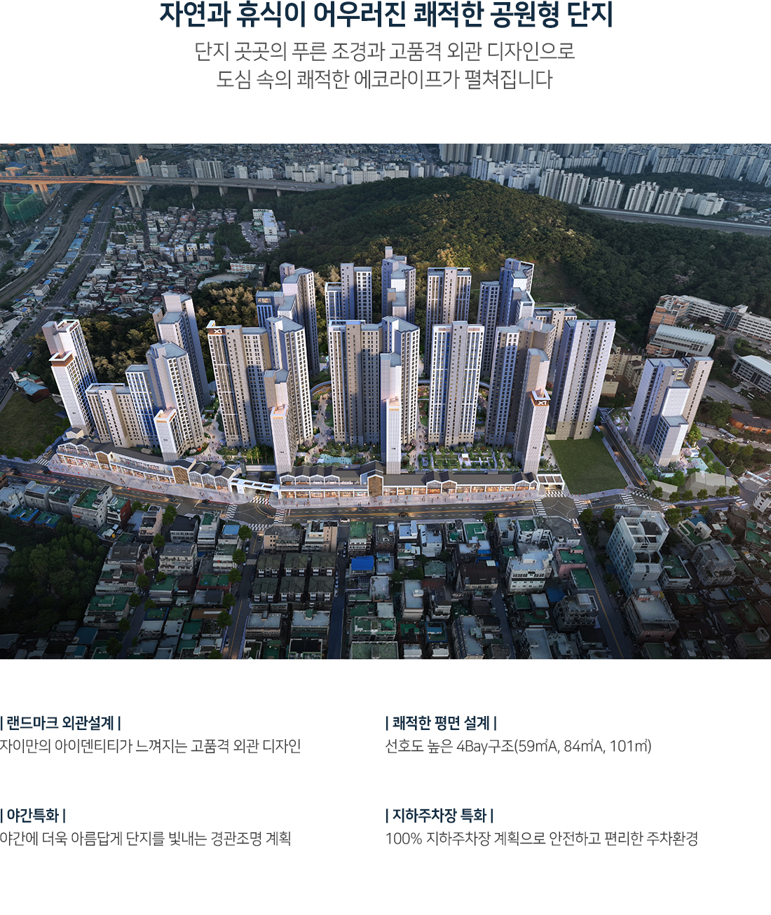 안양_자이_헤리티온_모델하우스_단지설계.jpg